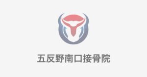 ブログで健康に役立つ情報を発信していきます