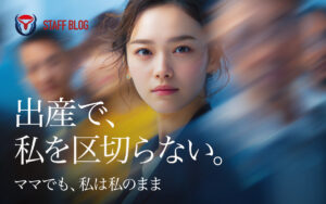 産後の身体のお悩み、我慢していませんか？🌷
